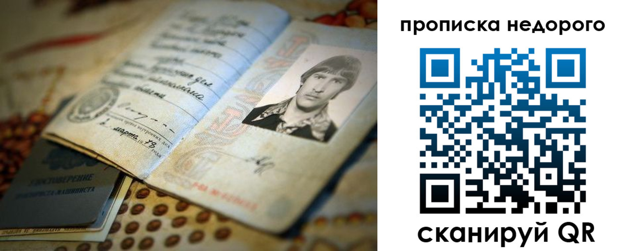 временная регистрация гарантия в Купино