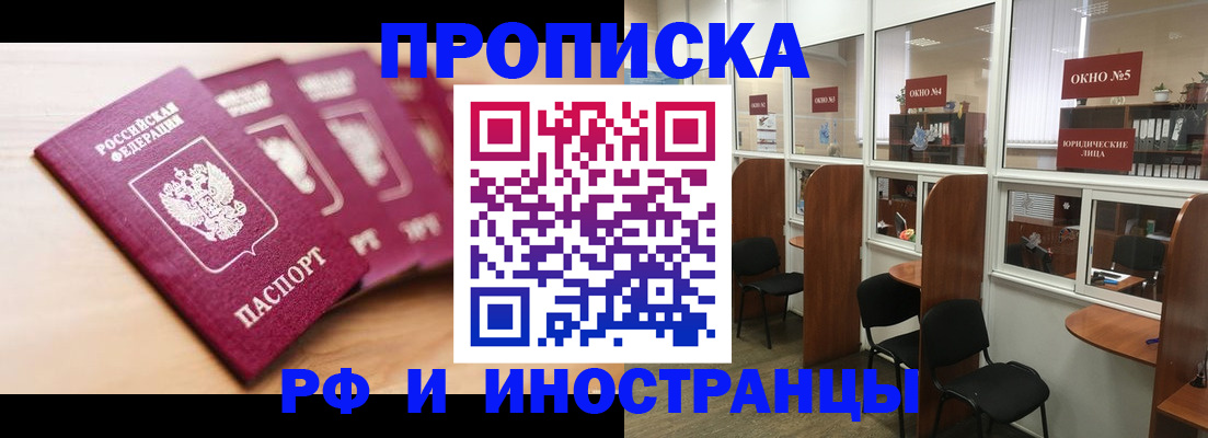 временная регистрация госуслуги в Купино