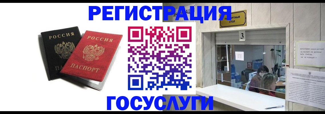 прописка для военкомата в Купино
