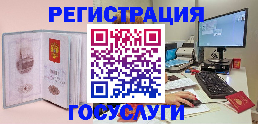прописка в квартире в Купино