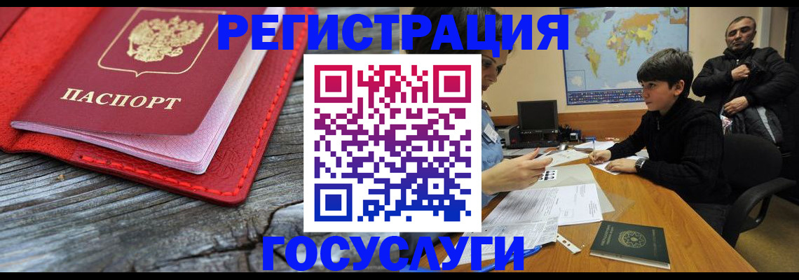 прописка поиск в Купино