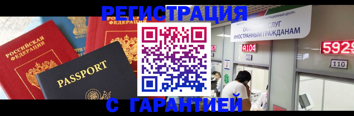 временная регистрация поиск в Купино